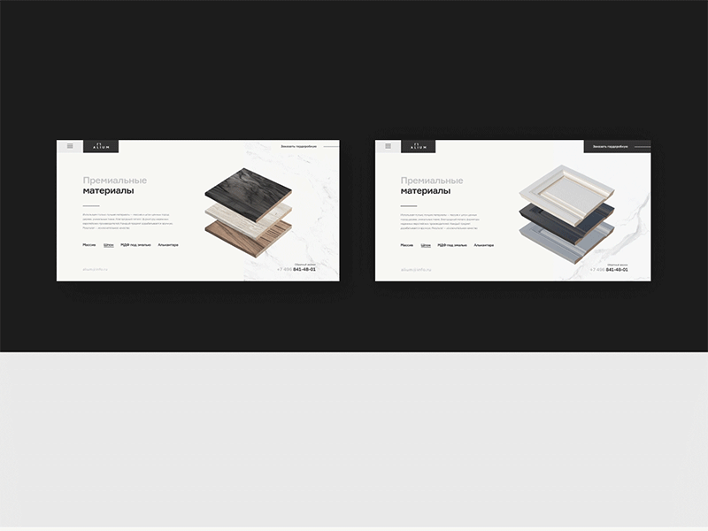 Alium - landing page, gif animation gif interior landing page site web