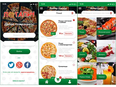 Food ordering app figma mobile app ui ux