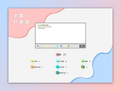 Word Counter number ui ux word counter
