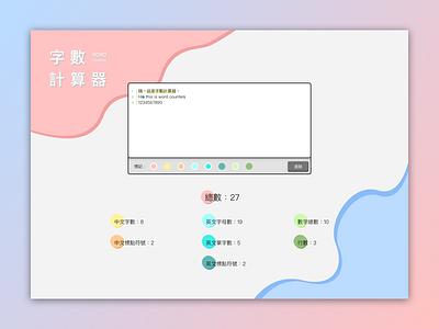 Word Counter number ui ux word counter