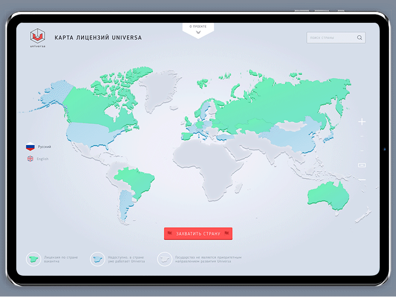 License map of «Universa» animation design earth interactive map ui ux