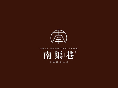 Snack Logo 1/6 chinese font snack south