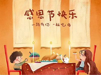 Thanksgiving Day illustration people thanksgiving thanksgiving day warm