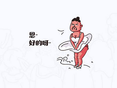 uncle eggplant illustrator