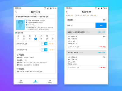 挂号 app design icon ui