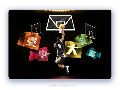 Big slam dunk design game ps