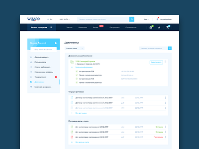 Wizard Account account business documents service ui ui dashboard web