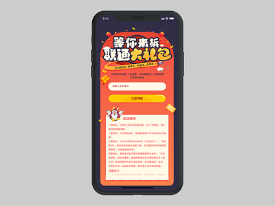 H5 Active page page ui 设计 页