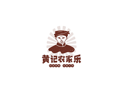 agritainment logo 2/5 chinese farm farm logo farmer figure logo