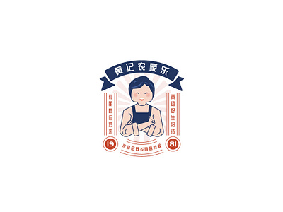 agritainment logo 4/5 farm farmer format grandma granny hongkong