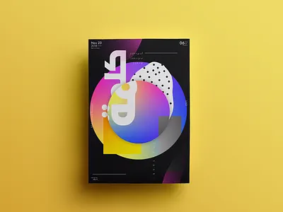 Arabic Posters arabic arabic calligraphy arabic design arabic font brand colors design illustration poster posters typography vector