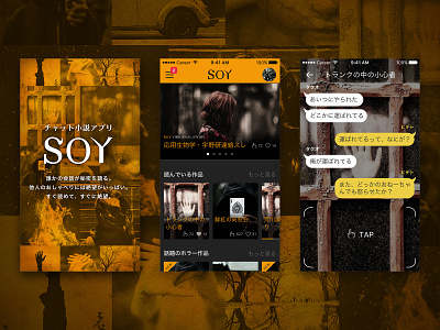 SOY - Chat Story App dark design horror ios app orange ui ui design