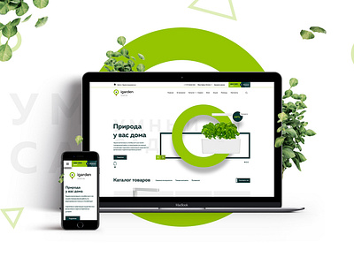 Igarden design ui ux web website