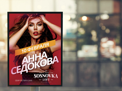 Anna Sedokova anounce music musician ontour pop pop music poster poster design singer tour ukraine ukrainian