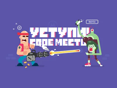 Give your seat app art bodybuilder cartoon color design figma fire flat gun icon illustration illustrator joker marvel scetch selfie six barrel vector zombie