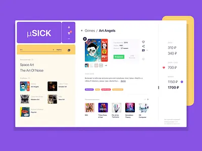Music Store Concept concept music store ui ux web