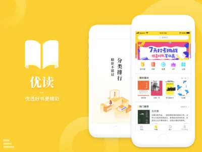 阅读 books ui