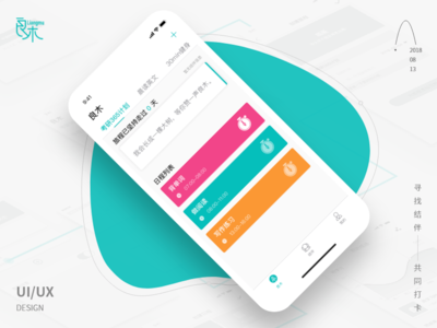 良木APP — app branding design icon ios lettering logo ui ux 设计