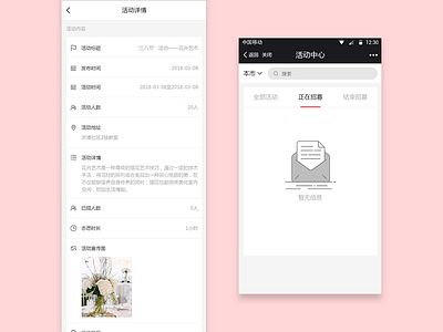 表单am app design ui
