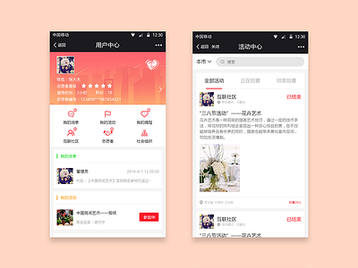 活动表单 app design ui