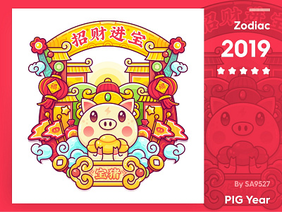 SA9527 - PIG Year Series 002 china illustration new year pig sa9527