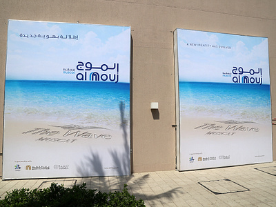 Al Mouj Muscat al mouj muscat board branding bulgaria creative agency illustration lightboxes muscat oman paragon international rebranding signage signages typography ui ux vector vector art vector artwork vector artworks