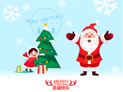Merry Christmas. art christmas illustration