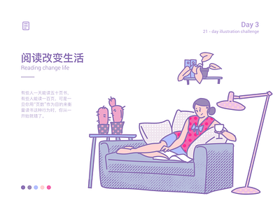 21-day illustration challenge - Reading change life