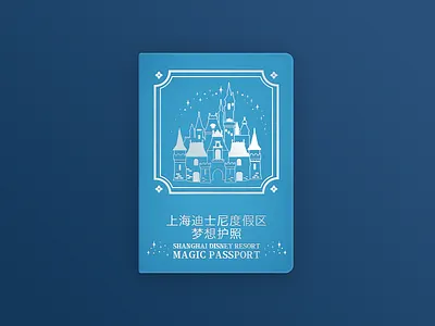 上海迪士尼度假区梦想护照 | SHANGHAI DISNEY RESORT MAGIC PASSPORT disney passport shangahi