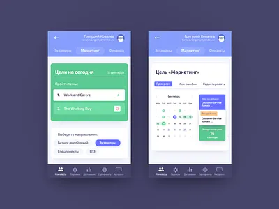 Ui/UX Personal Account app calendar flat learning personal account scetch training ui ux ux ui