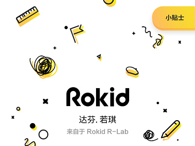 Davin Rokid ci 达芬若琪小程序 mini program wechat