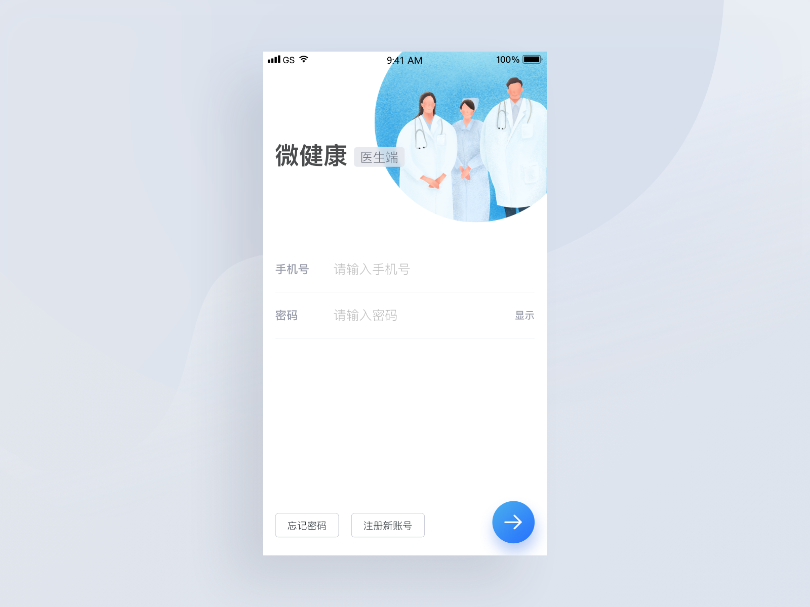 Example of Wehealth App Login page