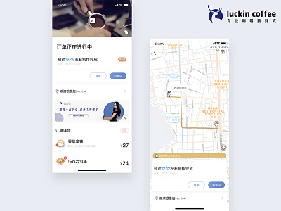 Luckin Coffee Redesign app appdesign app，ui concept illustration sketch