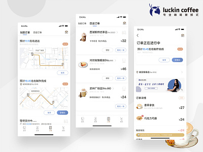 Luckin Coffee Redesign animation app app，ui concept icon illustrator sketch
