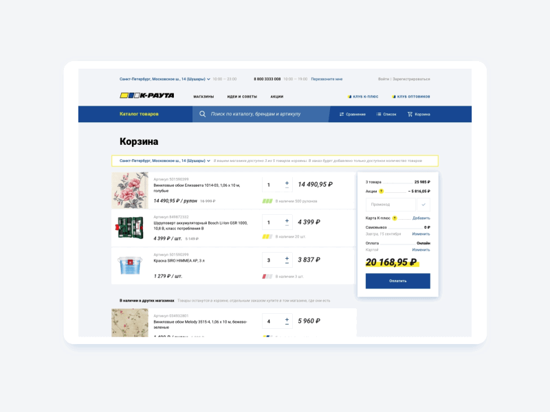 K-Rauta animation blue design gif interface nimax portfolio simple ui ux web webdesign