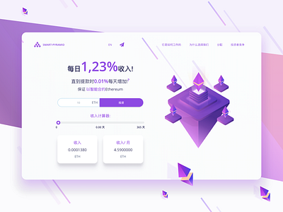 ÐApp Smart Pyramid crypto currency dapp design dribbble ethereum pyramid