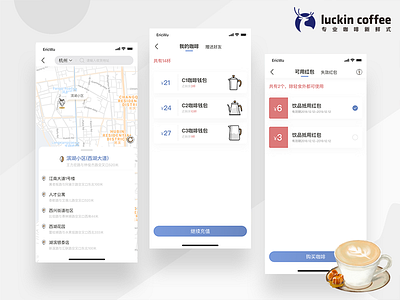 Luckin Coffee Redesign app appdesign app，ui concept icon illustration sketch