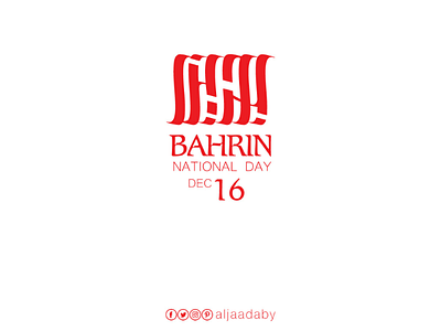 Bahrain typoarabic