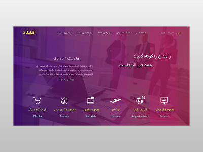 Ariyadanak adobe xd branding design dribbble flat flat design holding illustration illustrator iran landing page persian persiandesigner photoshop typography ui ux vector web website