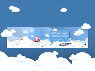 Website banner with Santa banner christmas design graphic graphic design illustration merry christmas santa snow website website banner winter xmas