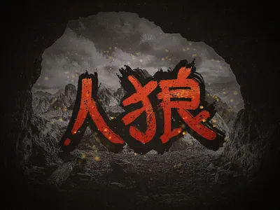 Jin-Roh Japanese Calligraphy anime calligraphy film font hand lettering hand made japanese logo manga movie poster text typography