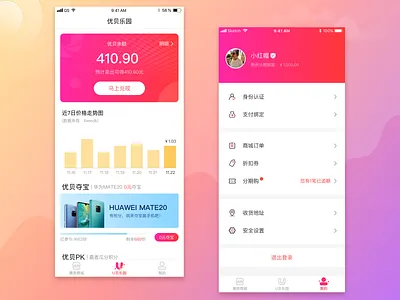U Shopping app design illustration interface ui