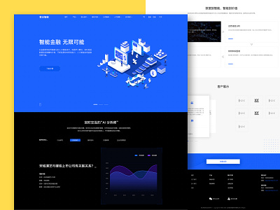 紫光智能 data design ui website