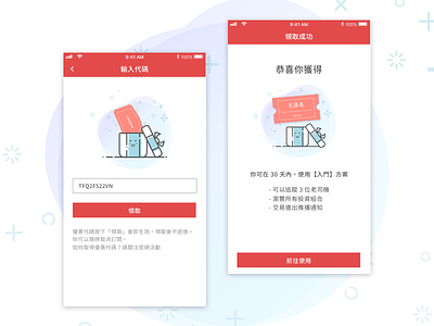 Coupon Redemption App app coupon coupon code redeem coupon