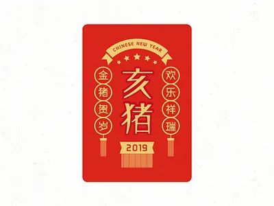 The Chinese New Year font