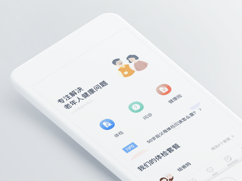UX design health medical care ui ux