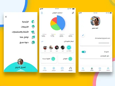 Bill App add new bill payment bills dasboard history home illustration ios 12 ksa kuwait log out notification profile qatar setting slide menu story switch button uae ui ux