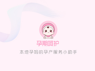 yunyuguanjia app ui
