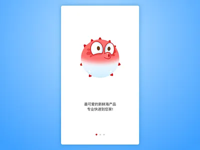 引导页 principle sketch