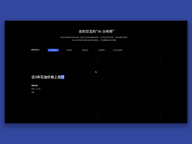 紫光智能Demo data design ui website